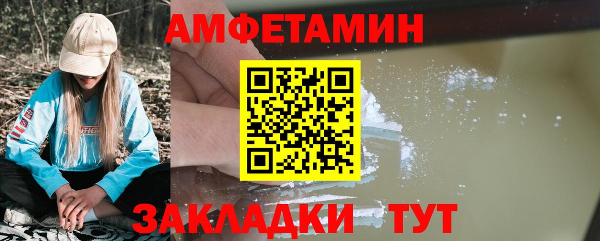 Чита  Amphetamine VHQ  Вход с VPN 