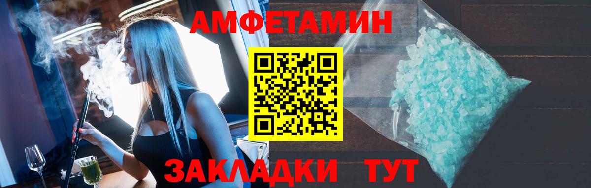 АМФЕТАМИН Розовый Чита