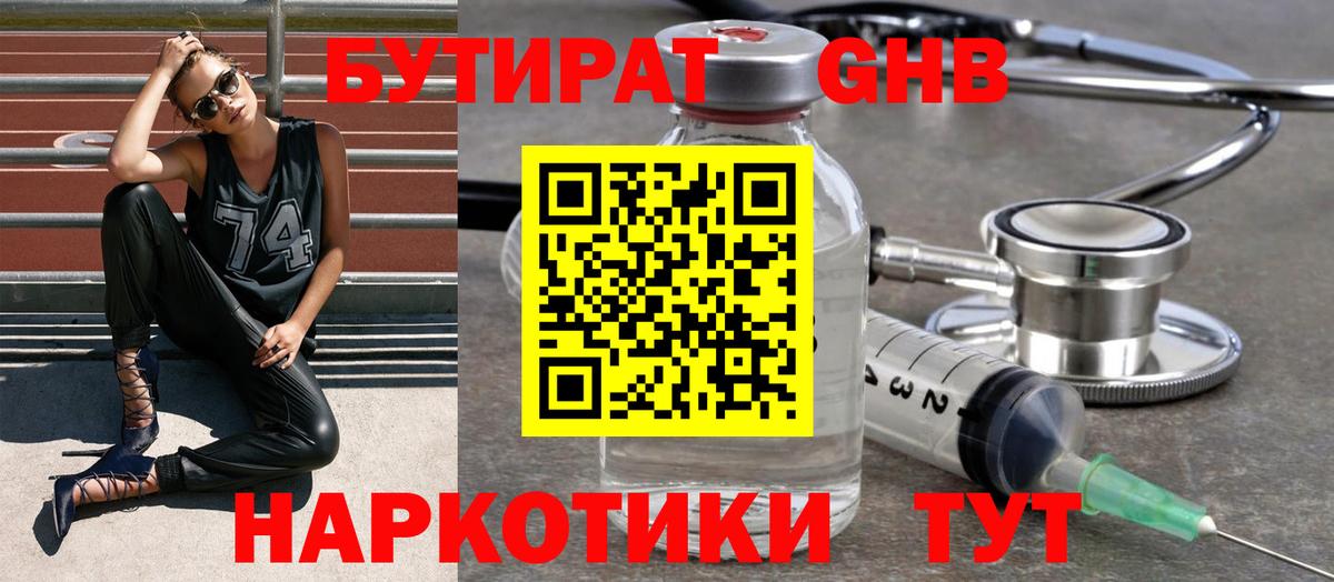 Чита  БУТИРАТ Butirat  Вход с VPN 