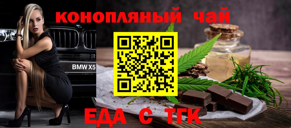 Чита  Печенье с ТГК конопля  Вход с VPN 