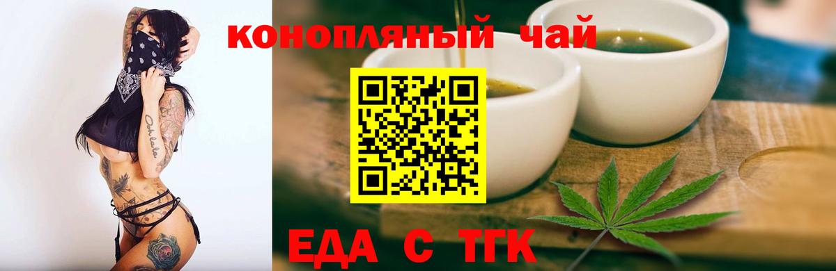 Canna-Cookies конопля Чита