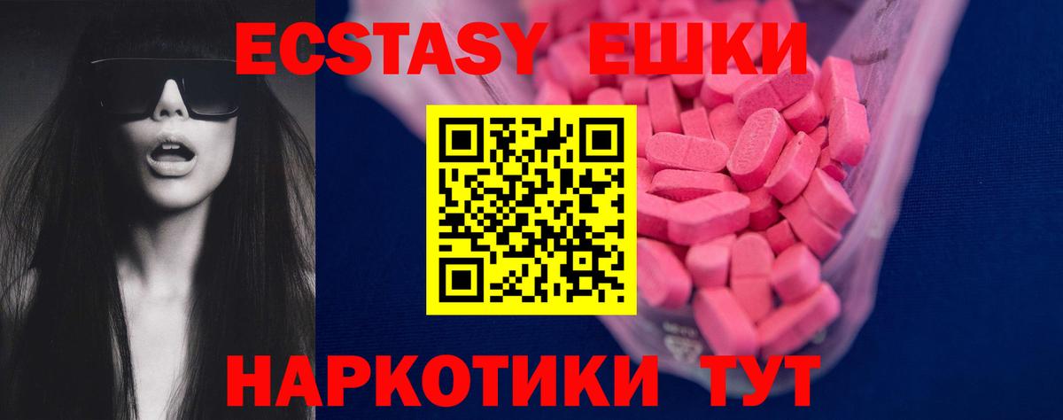 Ecstasy Дубай  Экстази 99%  ЭКСТАЗИ  дарк нет телеграм  Чита  Вход с VPN 