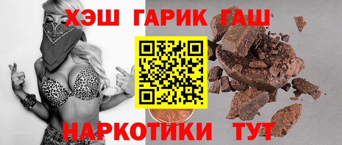 Гашиш Premium Чита