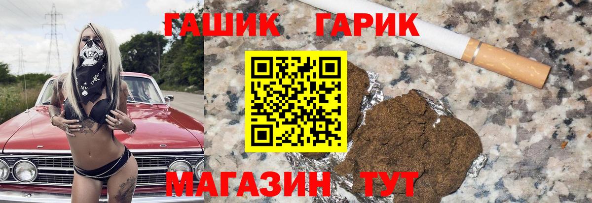 ГАШ  Вход с VPN  ГАШИШ гашик  Чита  ГАШ индика сатива 