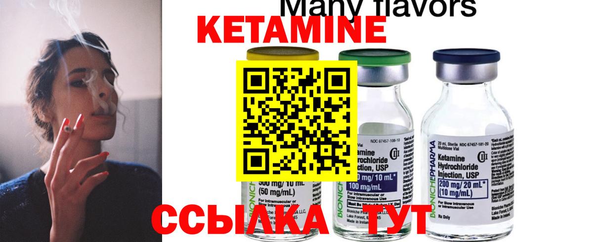 Чита  КЕТАМИН ketamine  Вход с VPN 