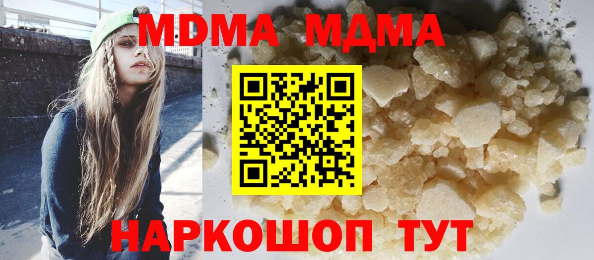 МДМА кристаллы  МДМА crystal  МДМА  Чита  Вход с VPN 