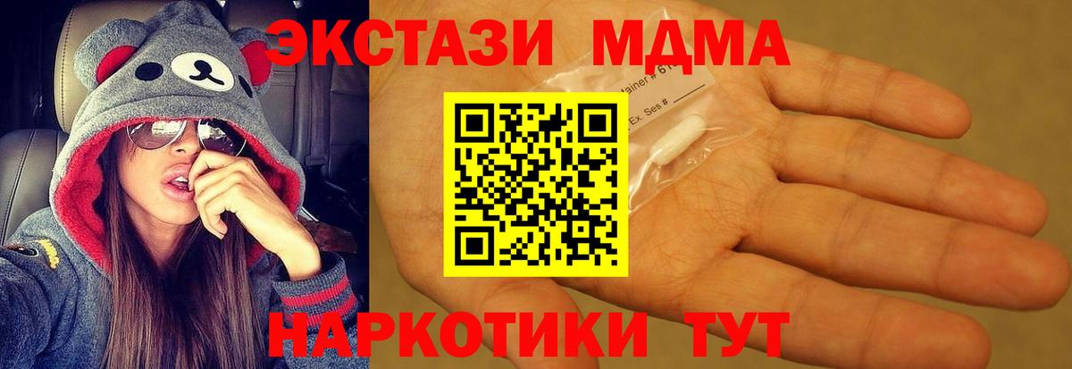МДМА crystal Чита