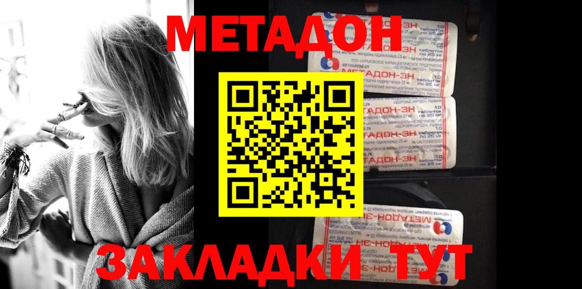Чита  Метадон methadone  Вход с VPN 