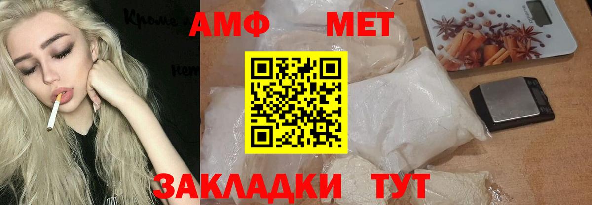 Метамфетамин витя Чита