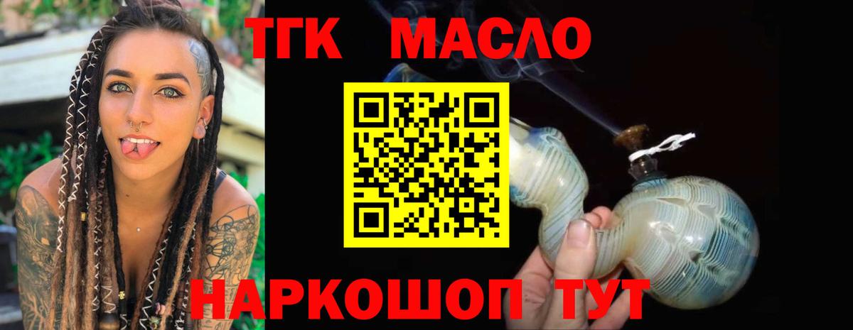 Дистиллят ТГК гашишное масло  ТГК THC oil  Чита  Вход с VPN 