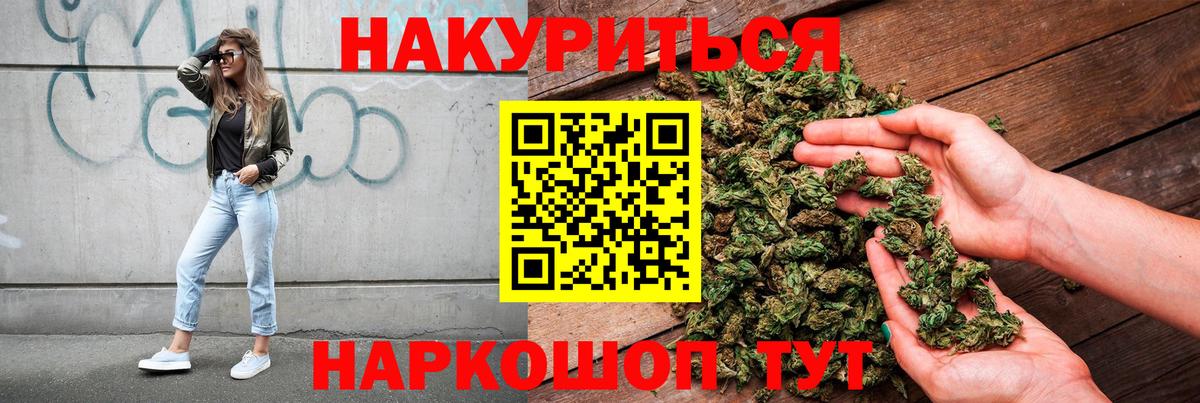 Шишки марихуана THC 21%  Бошки Шишки индика  Каннабис марихуана  Вход с VPN  Чита 
